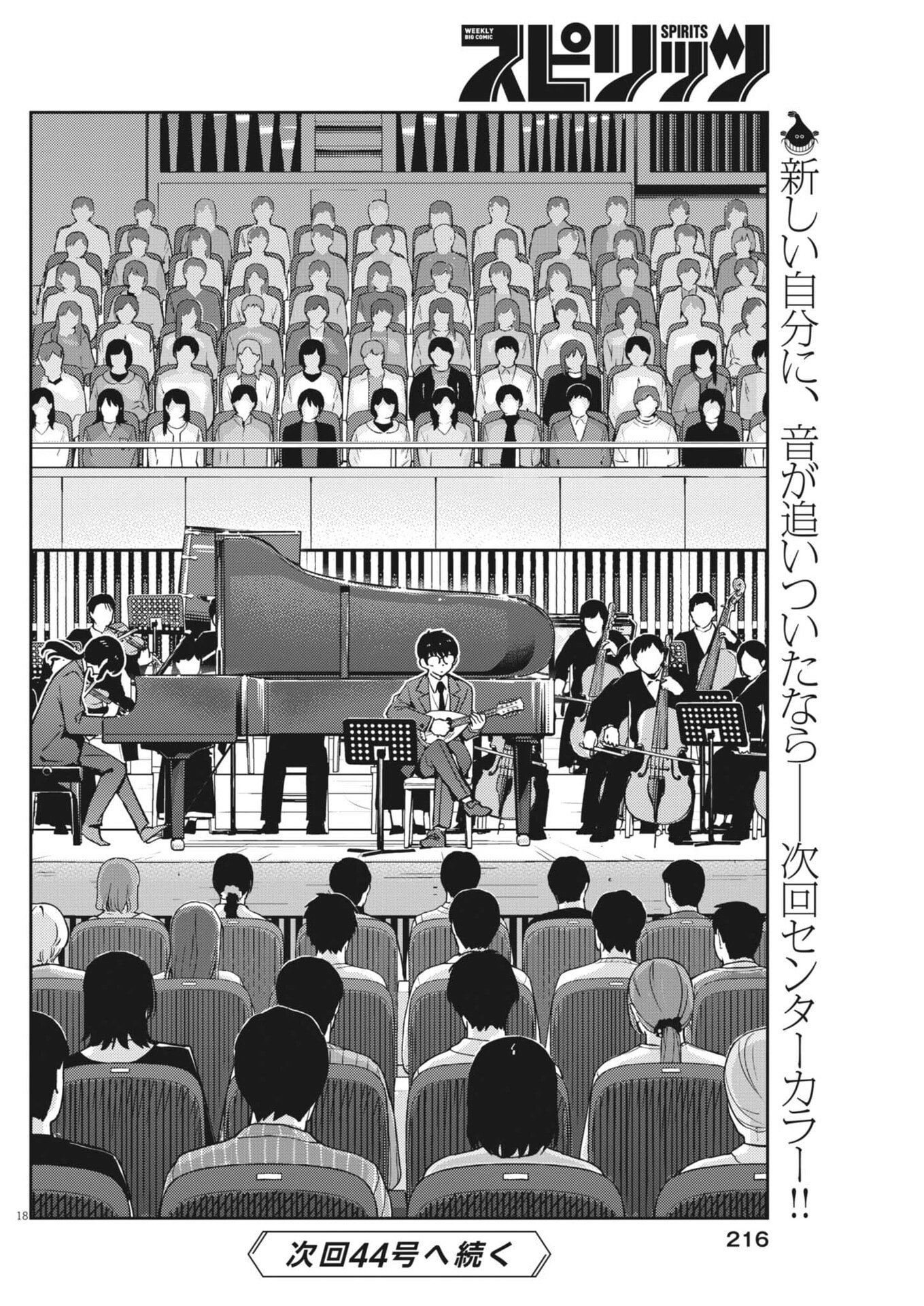 YOSHIDA LEMON DROPS Chap 74 - Pic 18