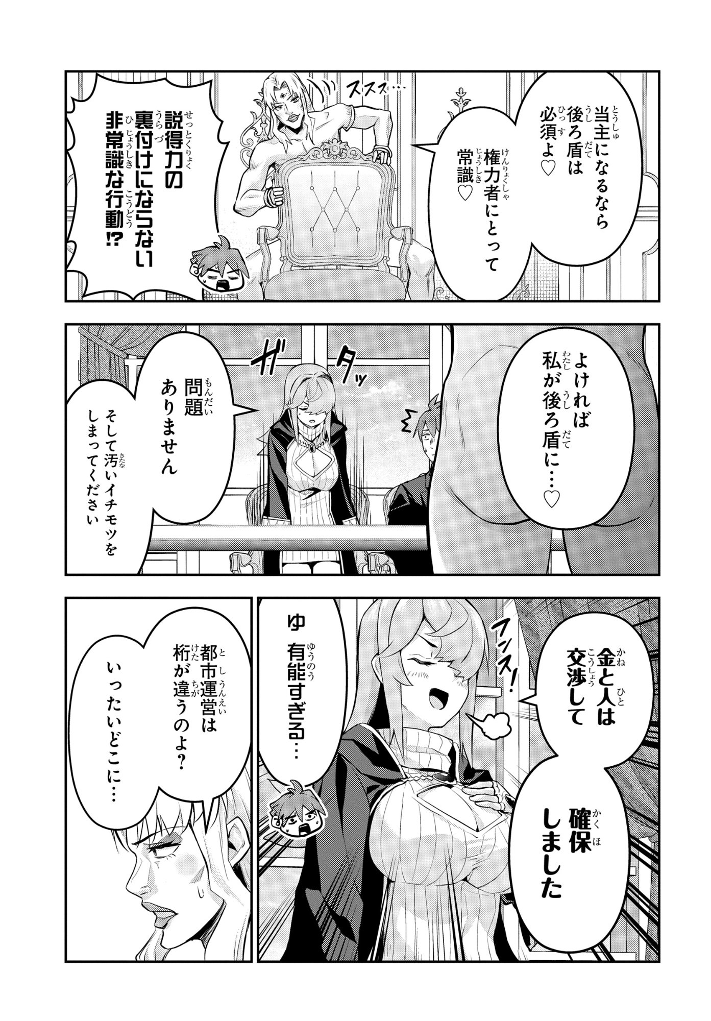 SAIKYOU SHOUKANSHI WA ARASA 〜 OSSAN KADO WO OYA NI SHOBUN SARETA KADOGEMA NO ISEKAI MUSOU 〜 Chap 13 - Pic 15