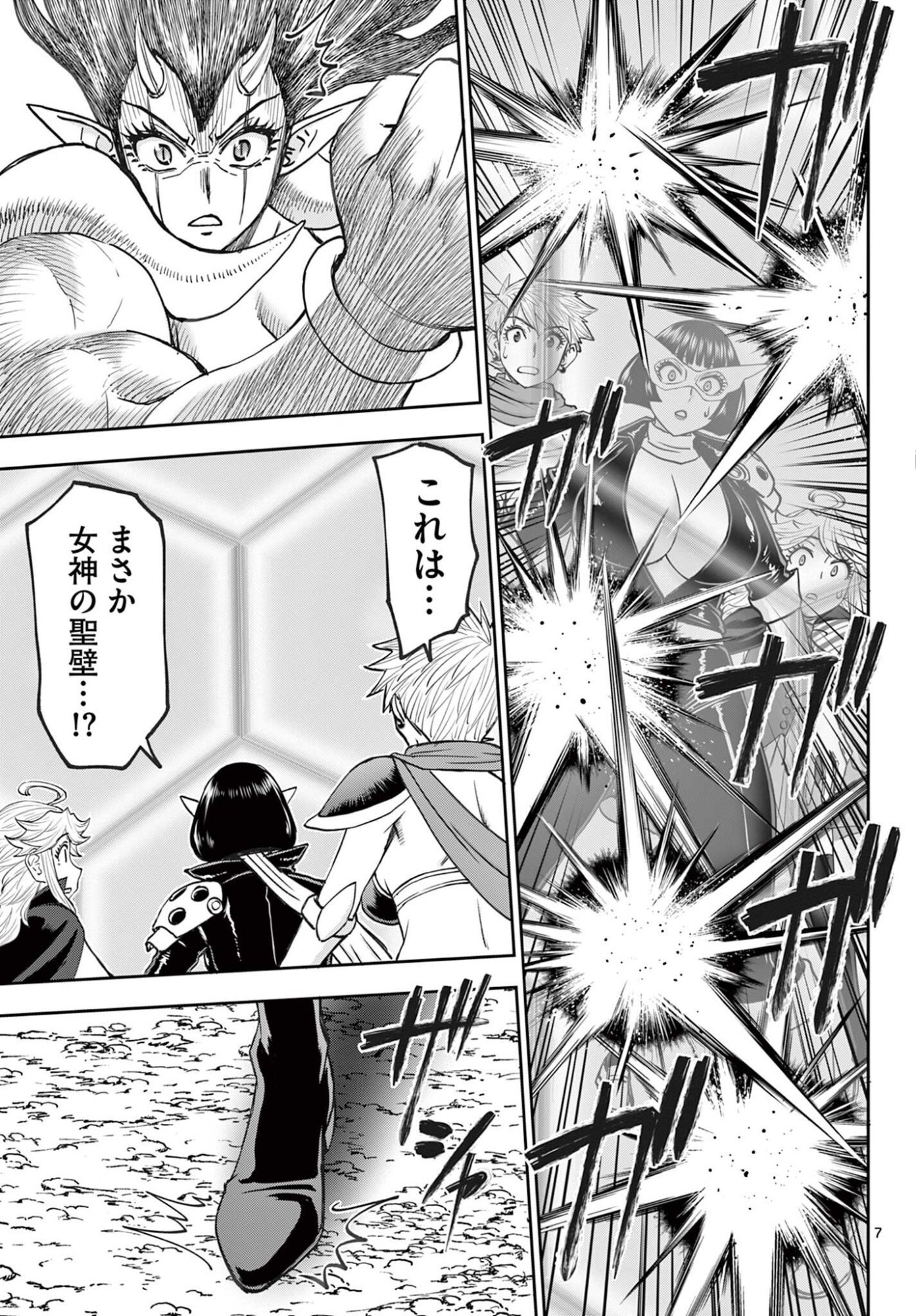 URA DUNGEON OKUSAN - RAW Chap 33 - Pic 7