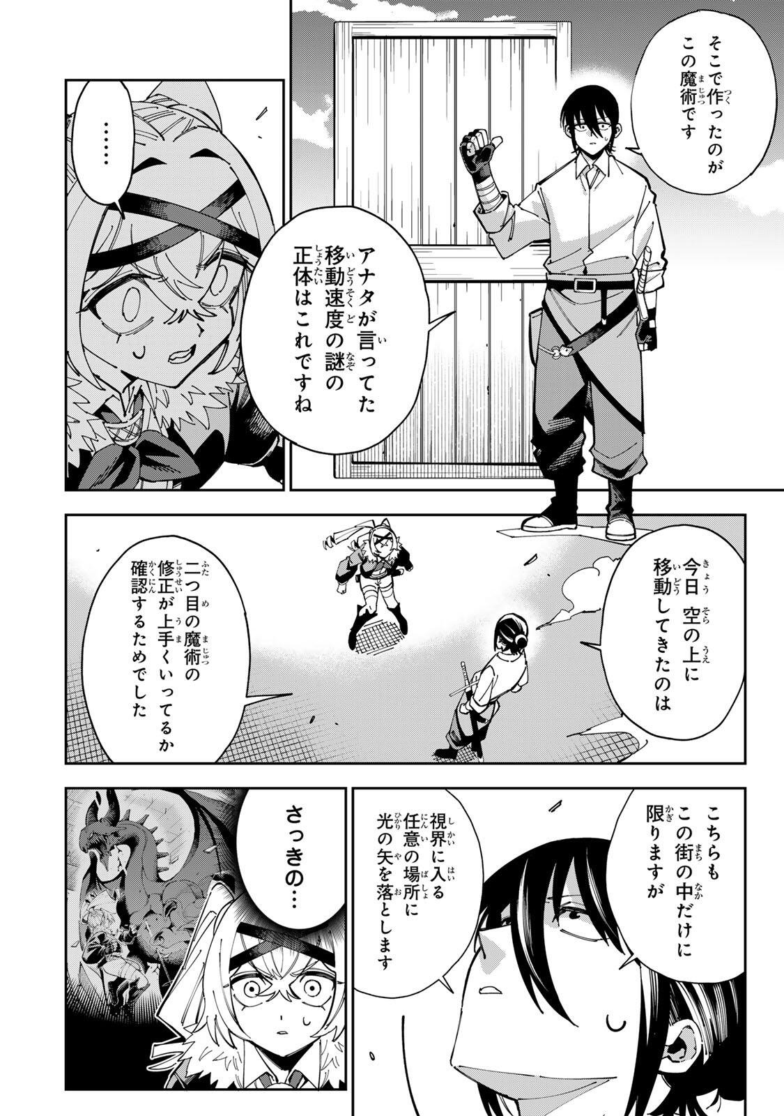 Haisuikou Ni Tsumatta Slime wo Hibi Katadukeru Dake No Teihen Shoku, Naze Ka Jitsuryokusha Tachi No Atsui Shisen wo Atsumete Shimau Chap 3 - Pic 4