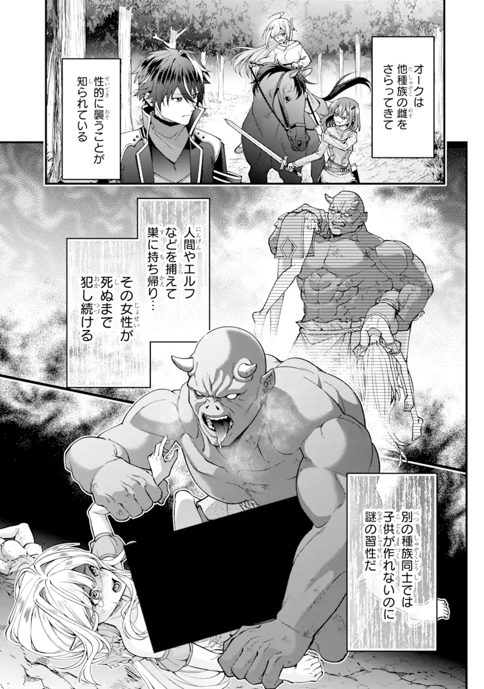 DOKU NO OU - SAIKYOU NO CHIKARA NI KAKUSEI SHITA ORE WA BIKITACHI WO SHITAGAE, HATSUJOU HAREM NO ARUJI TO NARU Chap 6.3 - Pic 7