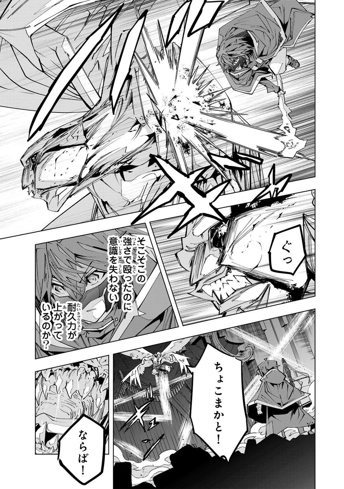 SHINJITEITA NAKAMA TACHI NI DUNGEON OKUCHI DE KOROSARE KAKETA GA GIFT Chap 211 - Pic 21