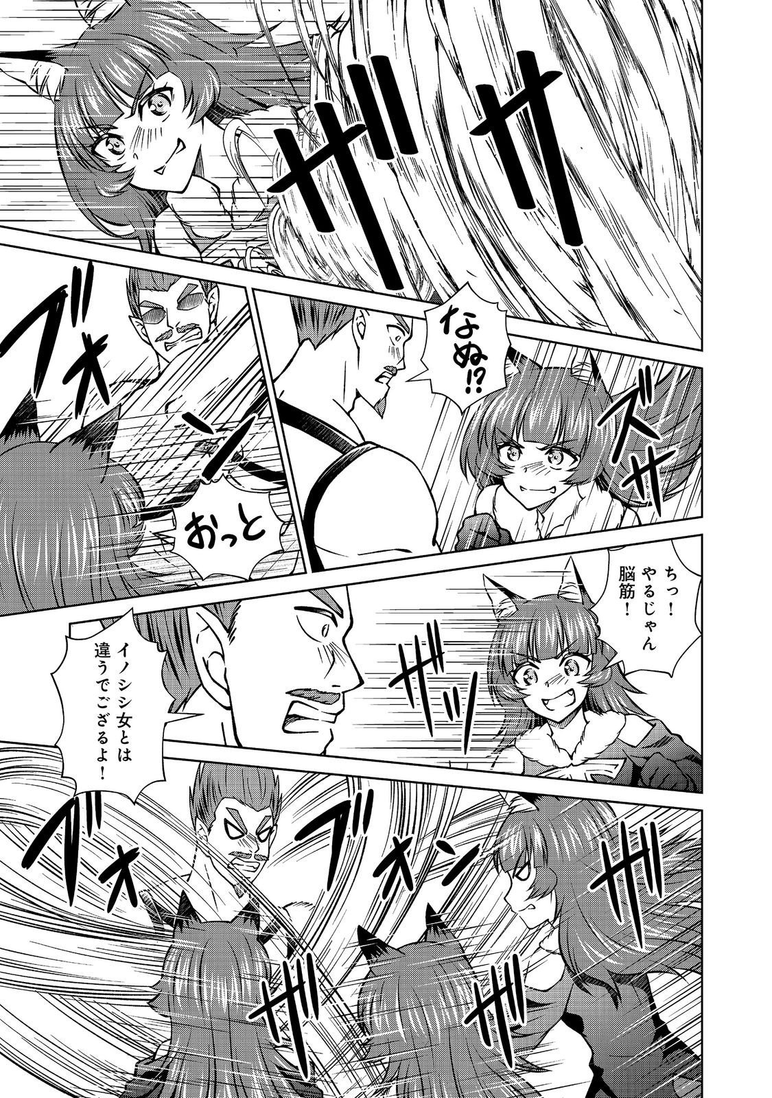 BOTSURAKU YOTEI NO KIZOKU DAKEDO, HIMA DATTA KARA MAHOU WO KIWAMETE MITA (MANGA) - RAW Chap 60.2 - Pic 15