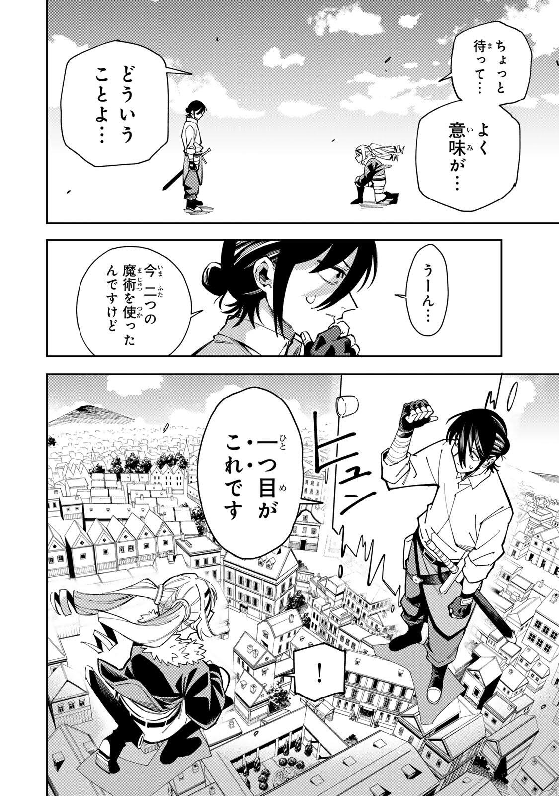 Haisuikou Ni Tsumatta Slime wo Hibi Katadukeru Dake No Teihen Shoku, Naze Ka Jitsuryokusha Tachi No Atsui Shisen wo Atsumete Shimau Chap 3 - Pic 2