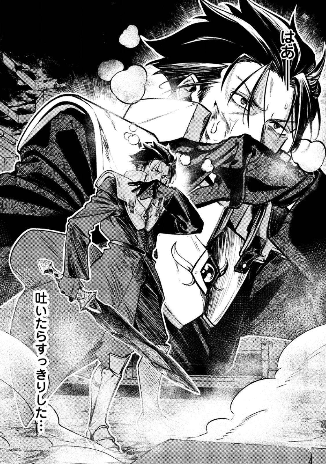 HIMOTE SALARYMAN 40 SAI NO TANJOUBI NI TOTSUZEN DAIMADOUSHI NI KAKUSEI SURU #HANAOKA SHUUTAROU 40 SAI DOKUSHIN KANOJO NASHI GA SEKAI TREND 1 I Chap 7.1 - Pic 4