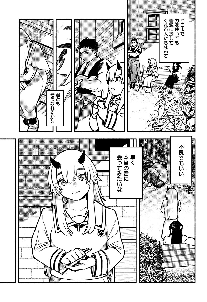 MAYORI NO GAKKO Chap 4 - Pic 7