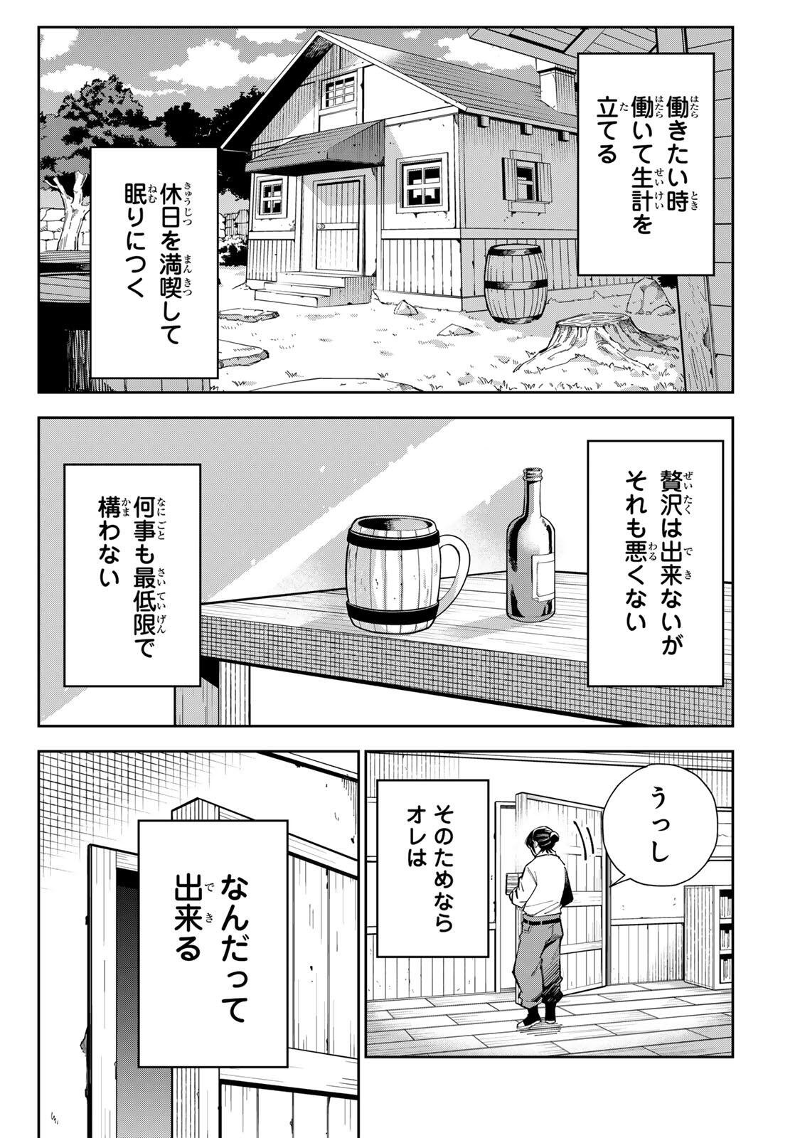Haisuikou Ni Tsumatta Slime wo Hibi Katadukeru Dake No Teihen Shoku, Naze Ka Jitsuryokusha Tachi No Atsui Shisen wo Atsumete Shimau Chap 3 - Pic 15