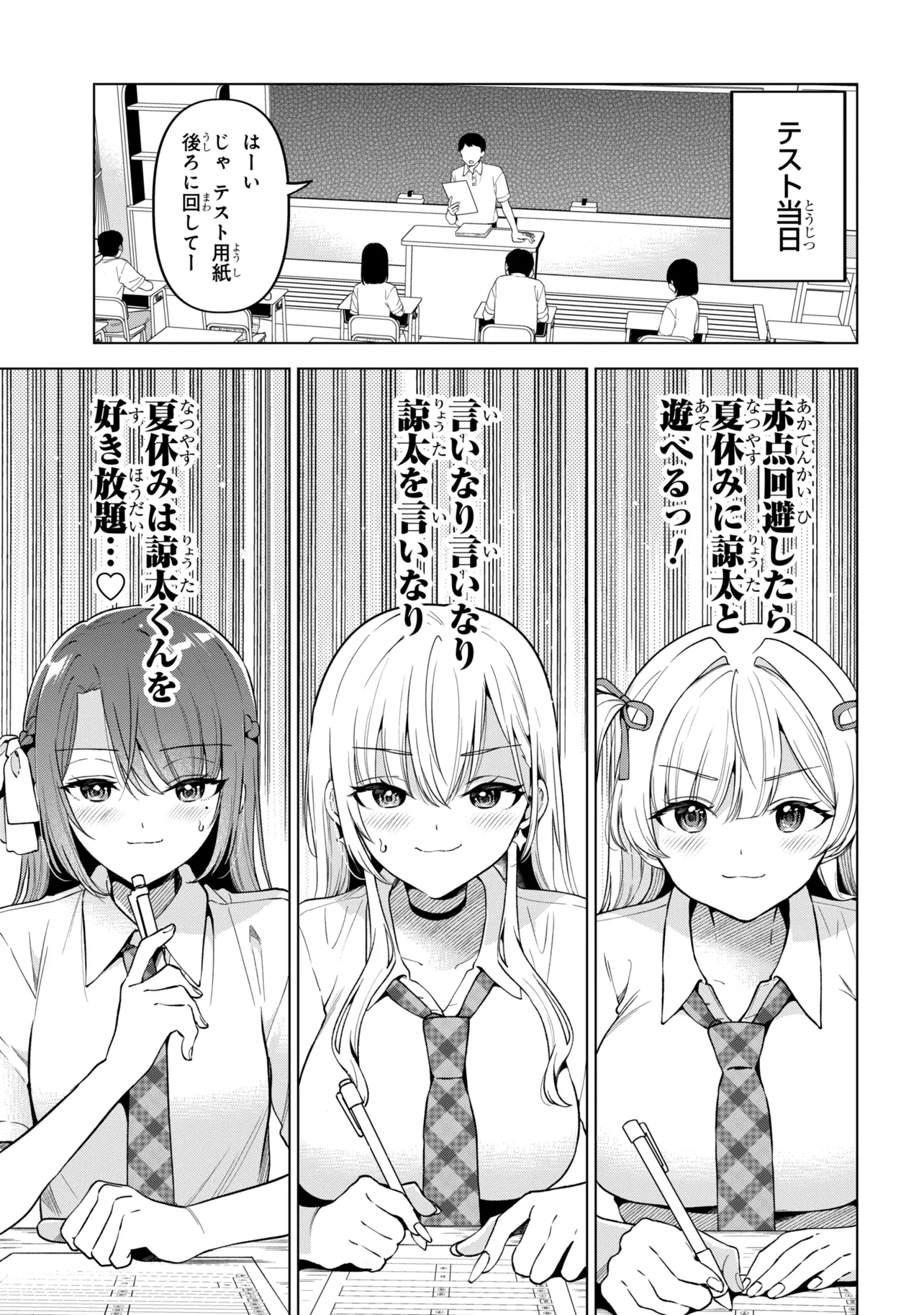 INKYA NO ORE GA SEKIGAE DE ESUKYU BISHOJO NI KAKOMARETARA HIMITSU NO KANKEI GA HAJIMATTA. - RAW Chap 17 - Pic 39