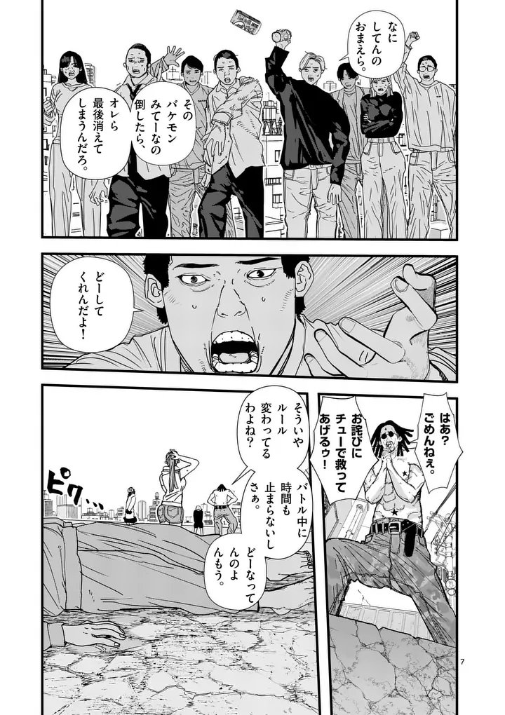 TEN-GOKU 2.0 Chap 33 - Pic 7