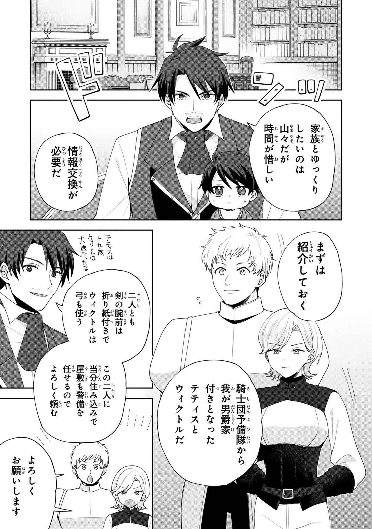 AKANBOU NO ISEKAI HAIHAI FUNTOUROKU Chap 9 - Pic 7