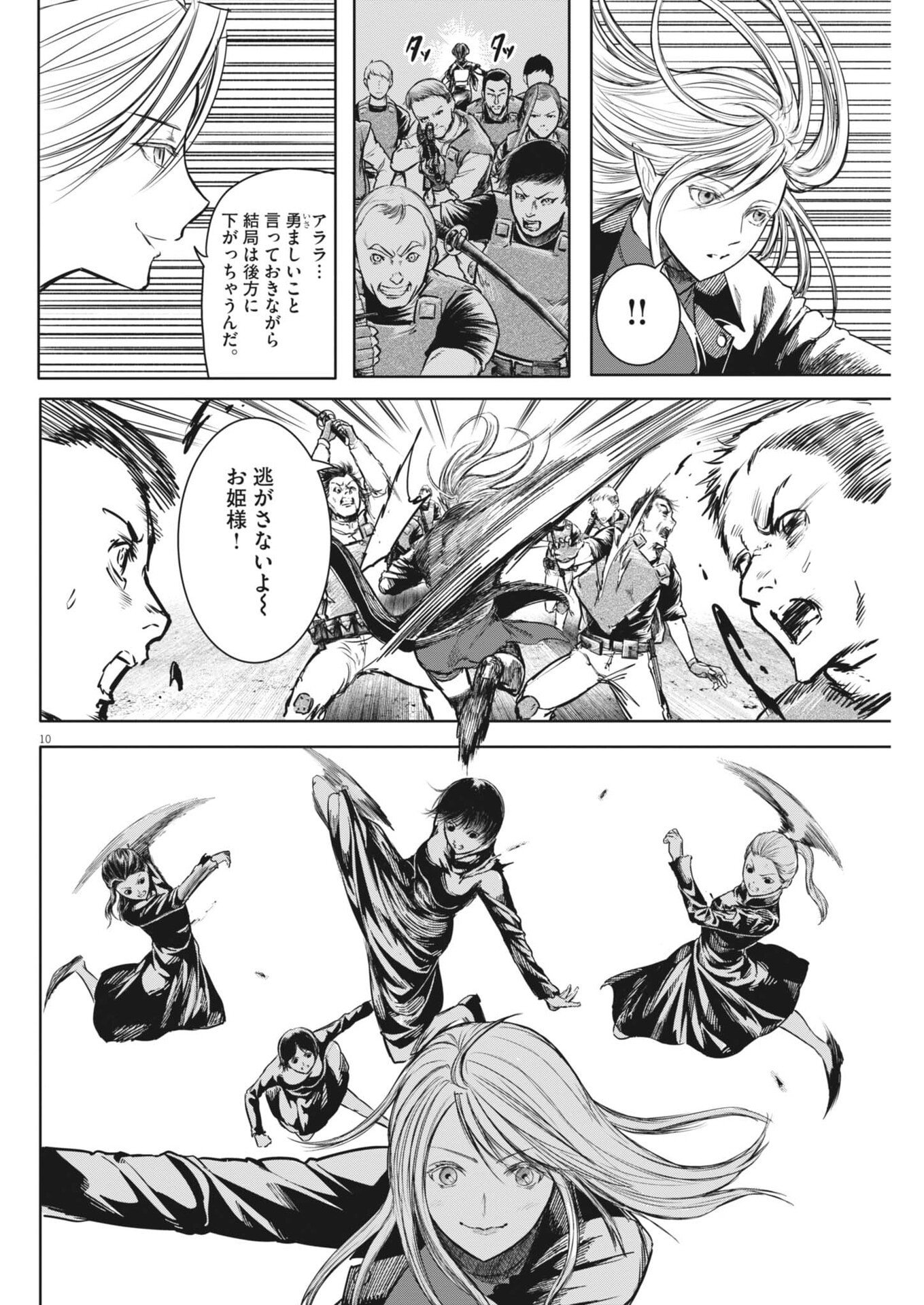 ROPPEN Chap 123 - Pic 10