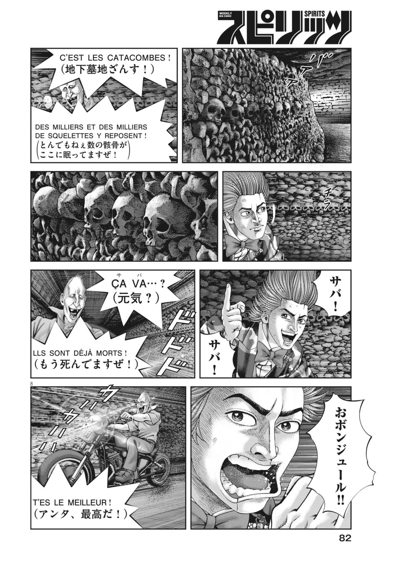 MOGURA NO UTA - RAW Chap 995 - Pic 8