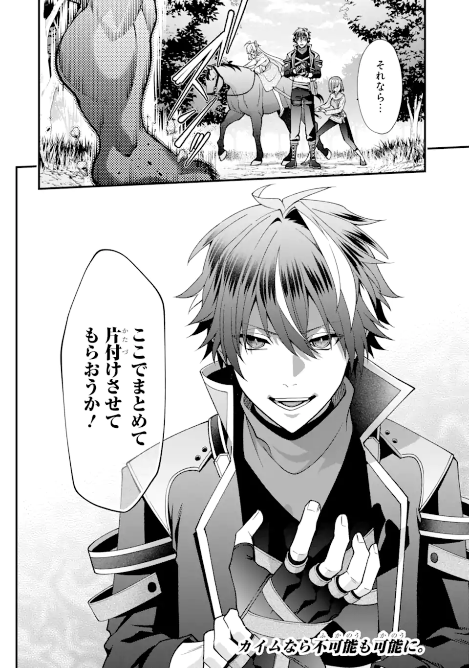 DOKU NO OU - SAIKYOU NO CHIKARA NI KAKUSEI SHITA ORE WA BIKITACHI WO SHITAGAE, HATSUJOU HAREM NO ARUJI TO NARU Chap 6.3 - Pic 10