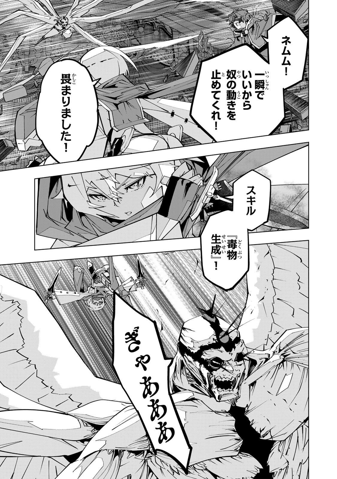 SHINJITEITA NAKAMA TACHI NI DUNGEON OKUCHI DE KOROSARE KAKETA GA GIFT Chap 211 - Pic 25
