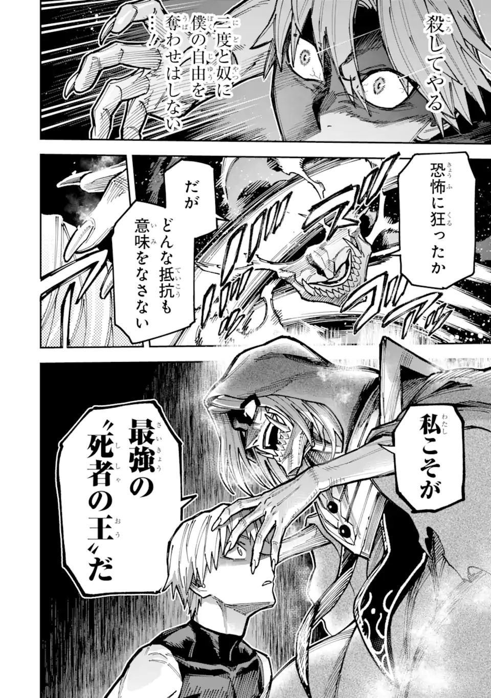 KURAKI KYUUDEN NO SHISHA NO OU: SHISO NO VAMPIRE TO YAMI WO KARU ONNA KISHI Chap 6.3 - Pic 2