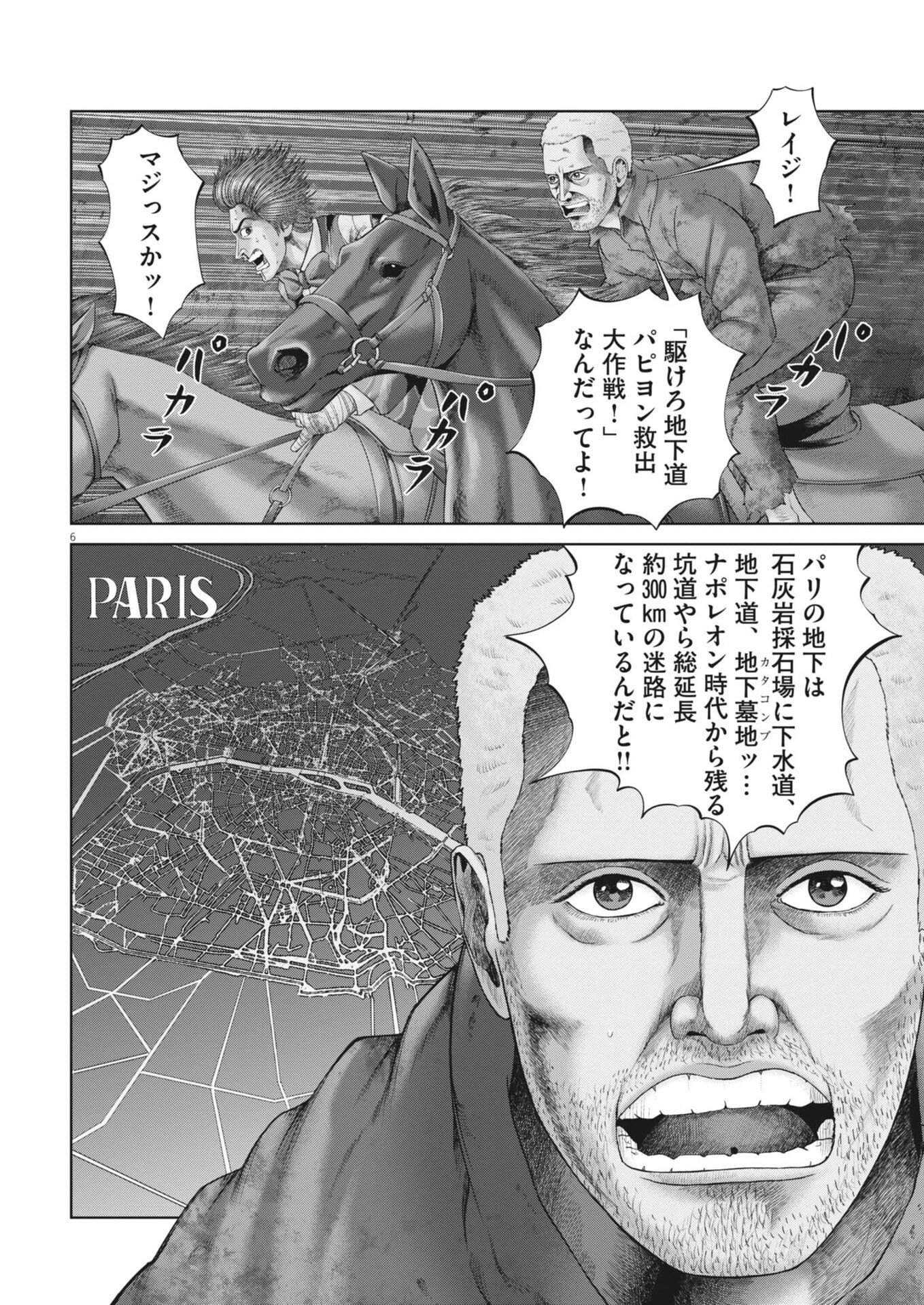 MOGURA NO UTA - RAW Chap 995 - Pic 6