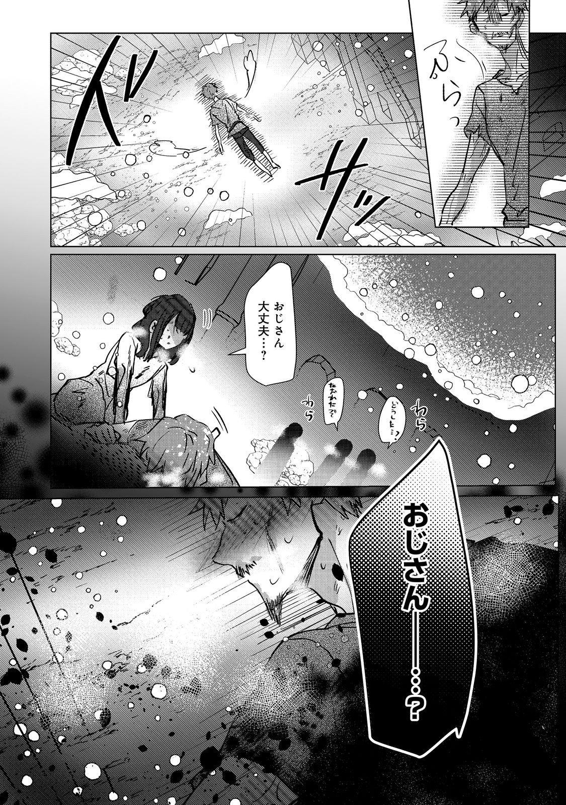 OSHIKAPU NO OKINI MESU MAMA: KOSSORI OUEN SURU HAZU GA NAZEKA WATASHI GA MOTETEMASU!? Chap 5 - Pic 28