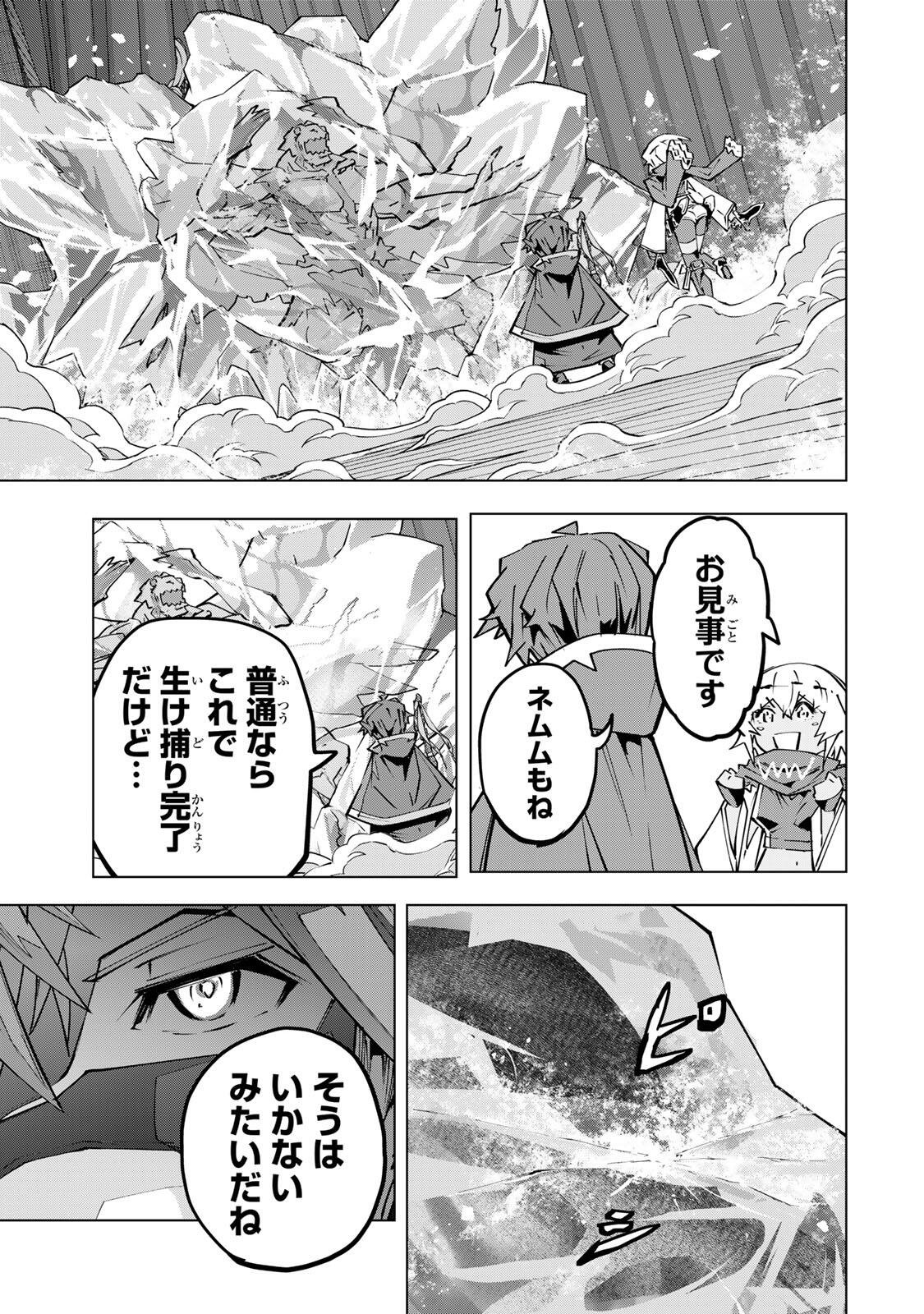 SHINJITEITA NAKAMA TACHI NI DUNGEON OKUCHI DE KOROSARE KAKETA GA GIFT Chap 211 - Pic 27