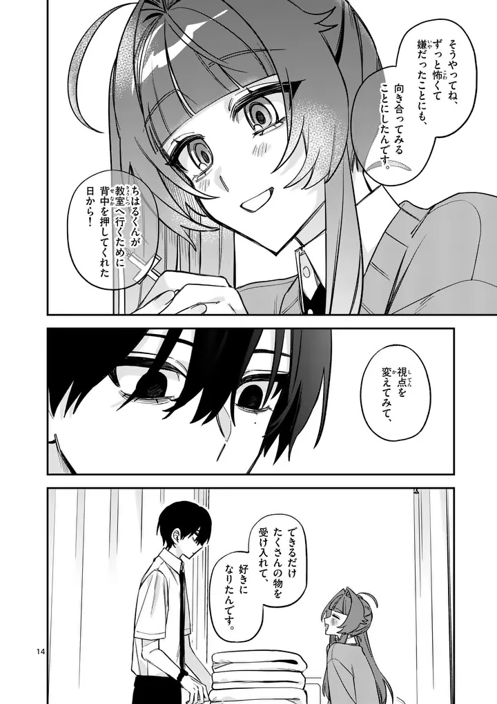 KYUDAITEN DEMO SEISHUN WO! Chap 7 - Pic 14