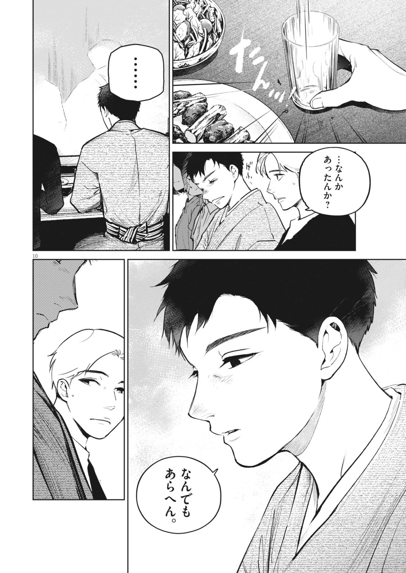 KOKUHOU Chap 48 - Pic 10