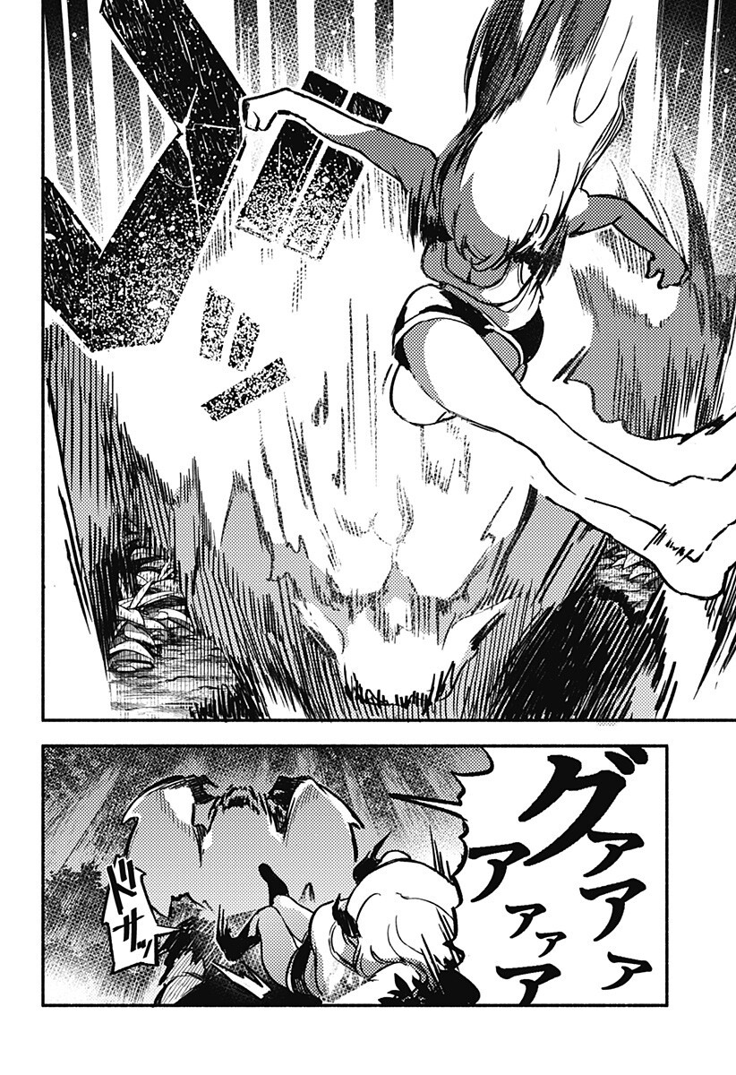 MAYORI NO GAKKO Chap 4 - Pic 16