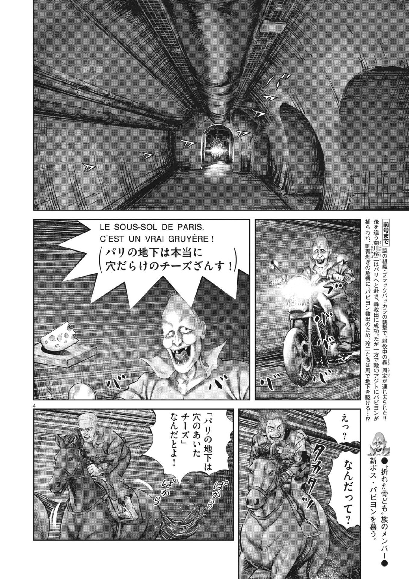 MOGURA NO UTA - RAW Chap 995 - Pic 4