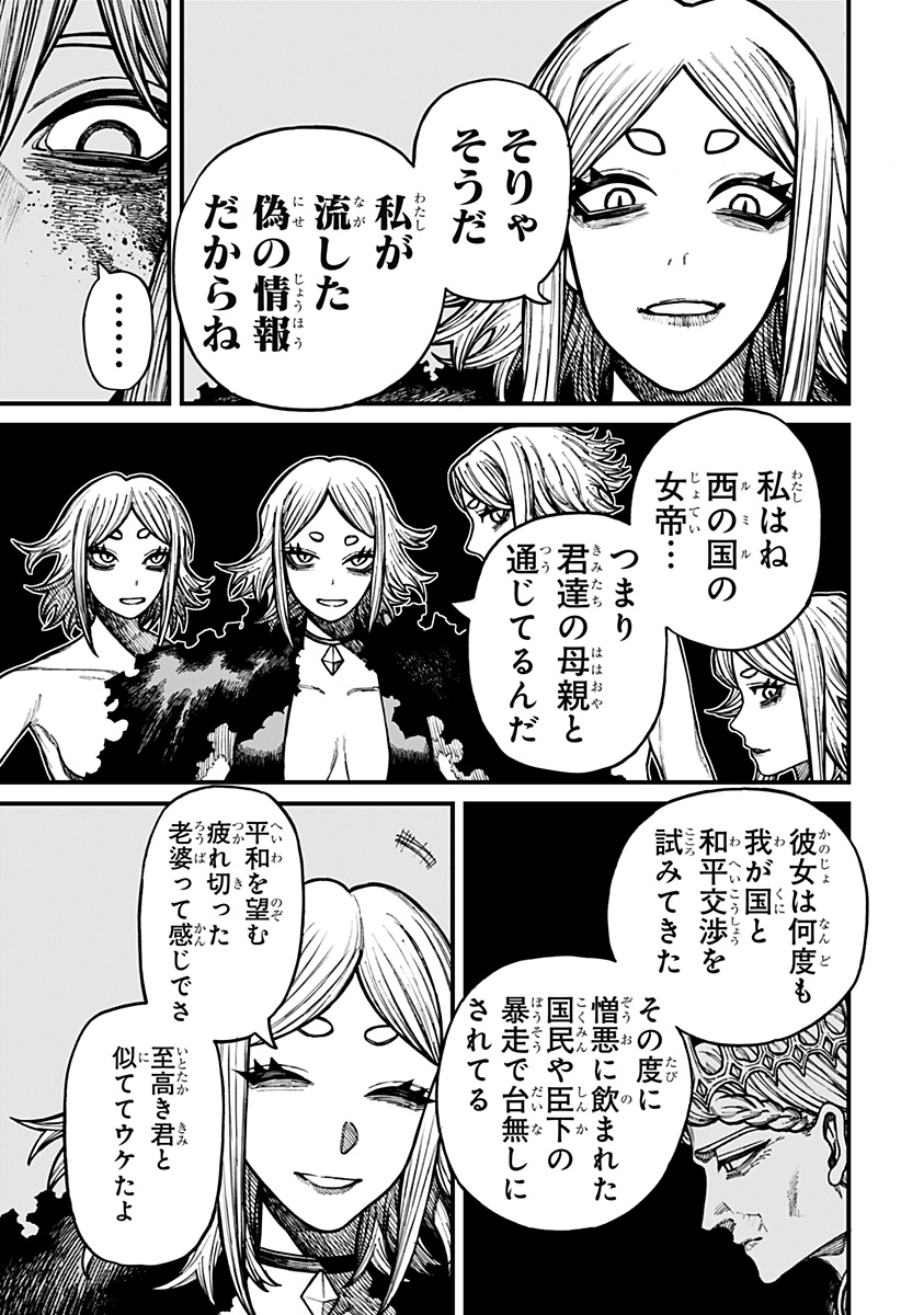 CENTURIA Chap 101 - Pic 13