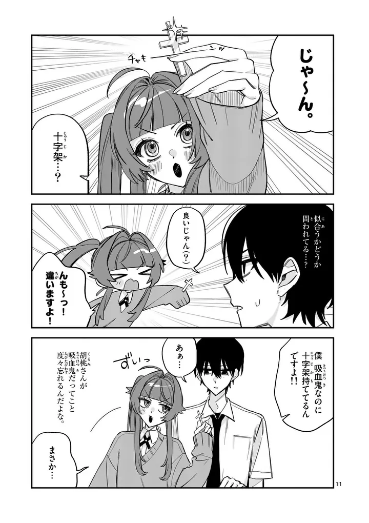 KYUDAITEN DEMO SEISHUN WO! Chap 7 - Pic 11
