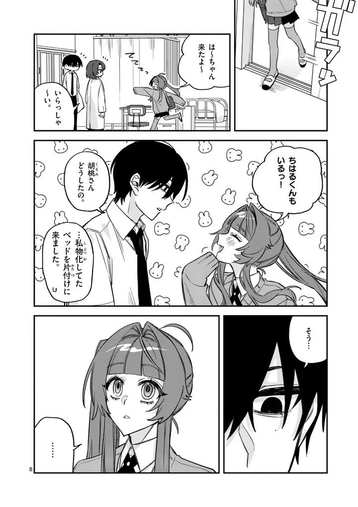 KYUDAITEN DEMO SEISHUN WO! Chap 7 - Pic 8
