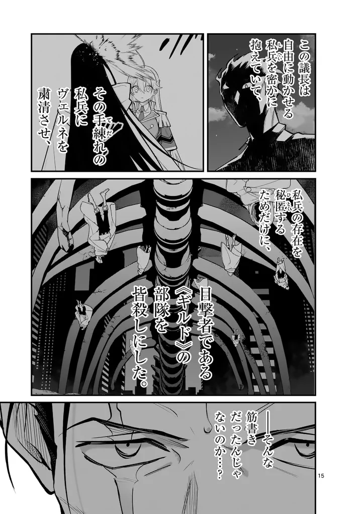 MAOU TOSHI Chap 26.5 - Pic 4
