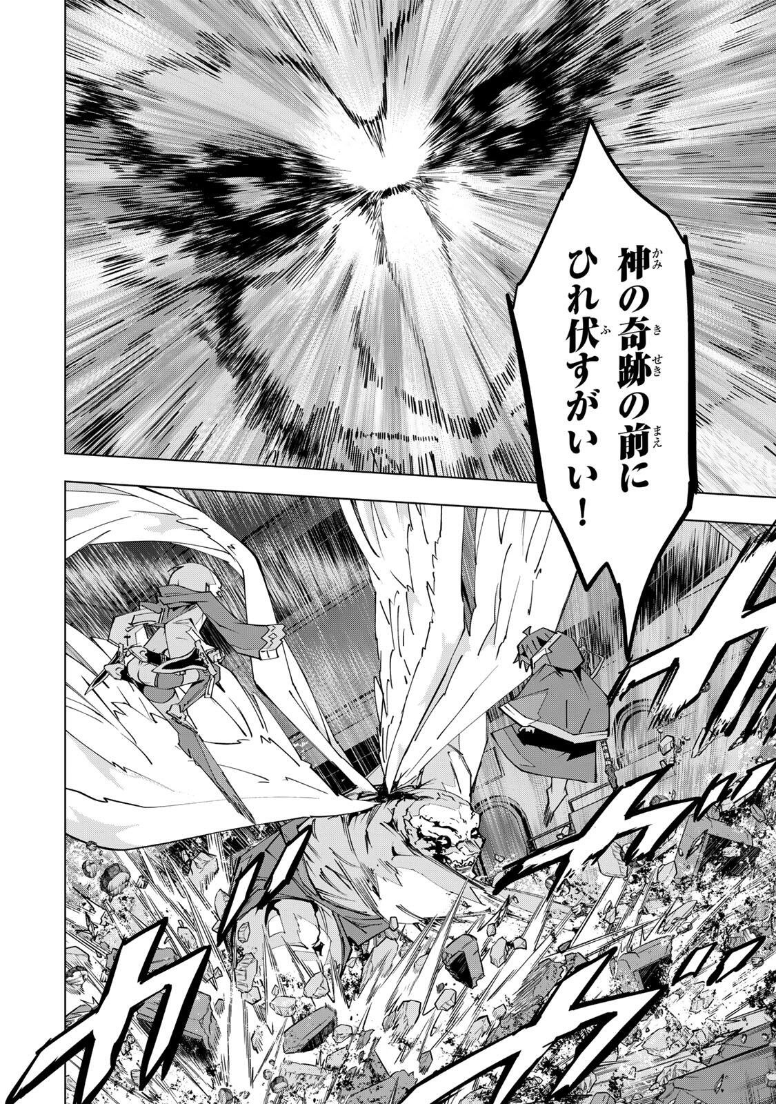 SHINJITEITA NAKAMA TACHI NI DUNGEON OKUCHI DE KOROSARE KAKETA GA GIFT Chap 211 - Pic 20