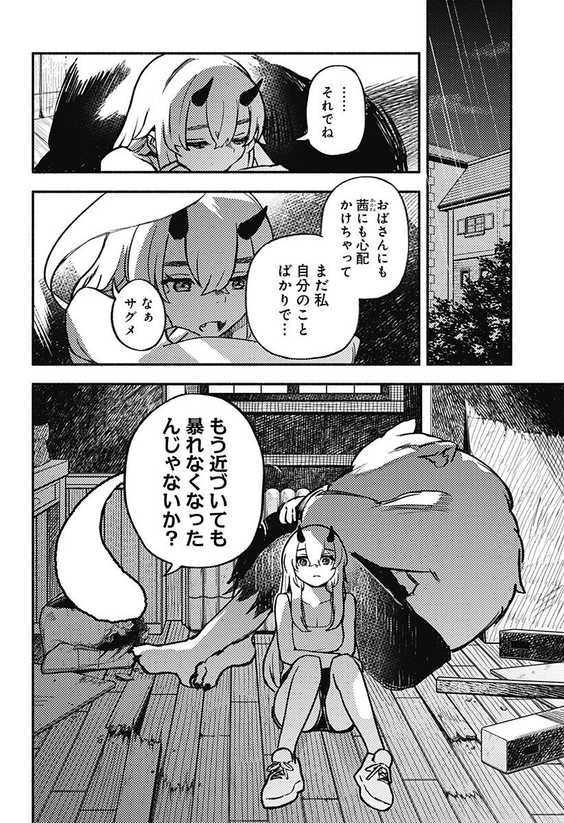 MAYORI NO GAKKO Chap 4 - Pic 8