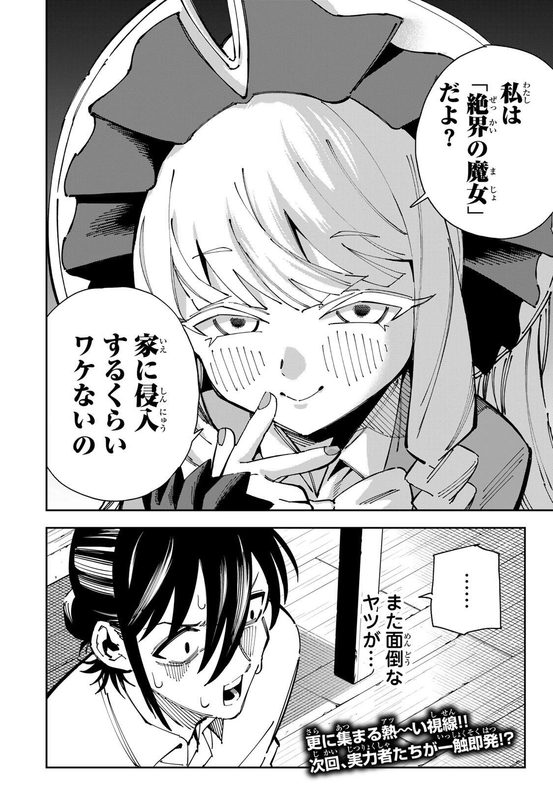 Haisuikou Ni Tsumatta Slime wo Hibi Katadukeru Dake No Teihen Shoku, Naze Ka Jitsuryokusha Tachi No Atsui Shisen wo Atsumete Shimau Chap 3 - Pic 24
