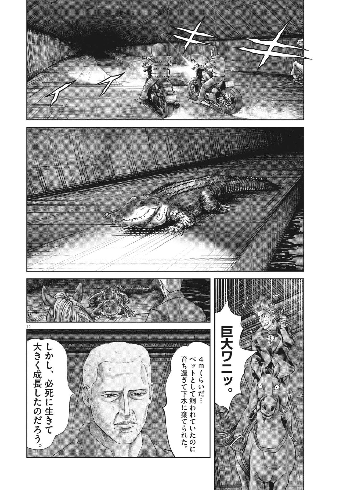 MOGURA NO UTA - RAW Chap 995 - Pic 12