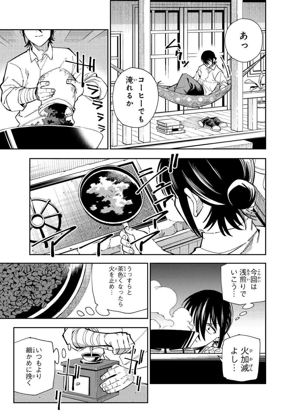 Haisuikou Ni Tsumatta Slime wo Hibi Katadukeru Dake No Teihen Shoku, Naze Ka Jitsuryokusha Tachi No Atsui Shisen wo Atsumete Shimau Chap 3 - Pic 19