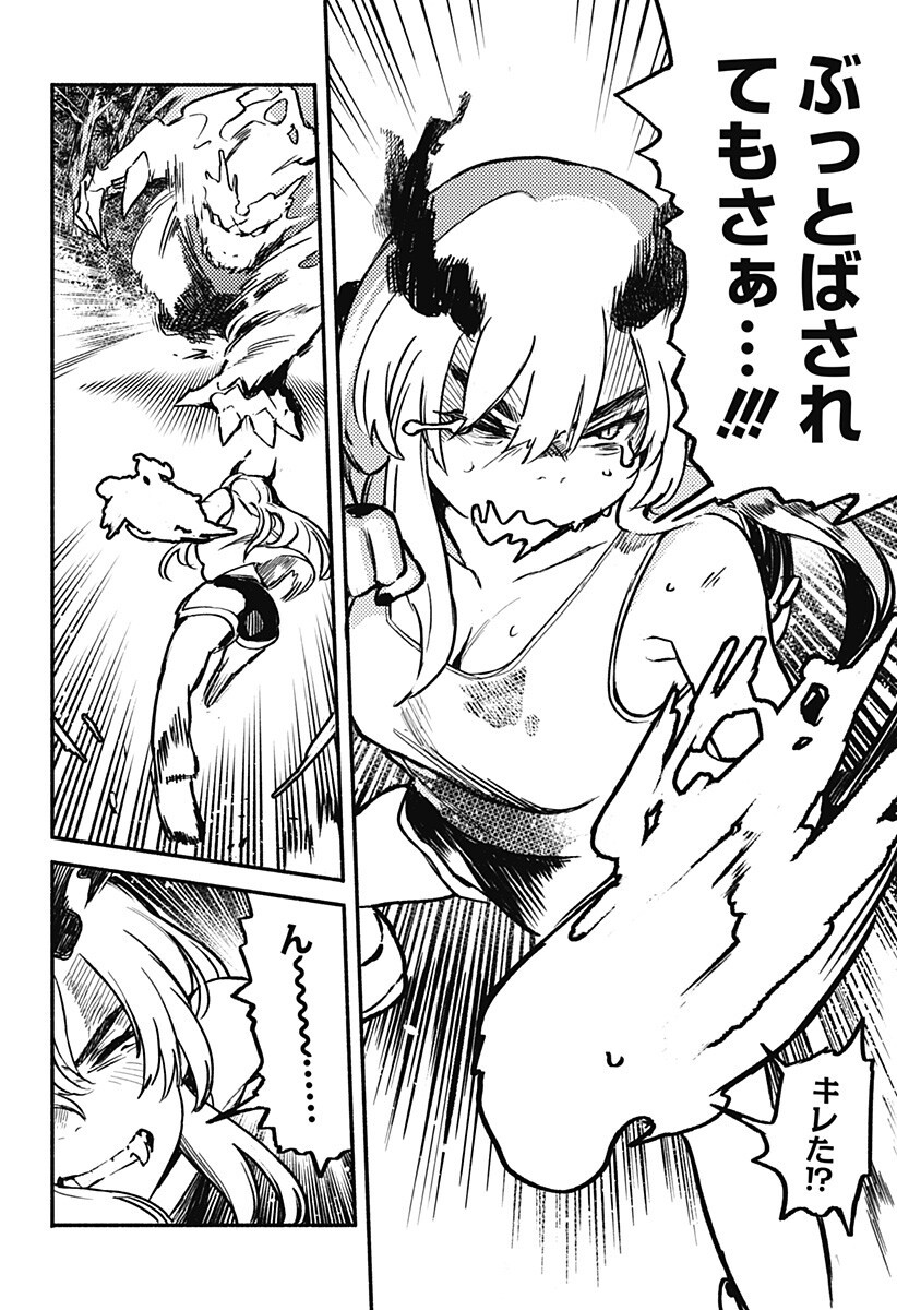 MAYORI NO GAKKO Chap 4 - Pic 14