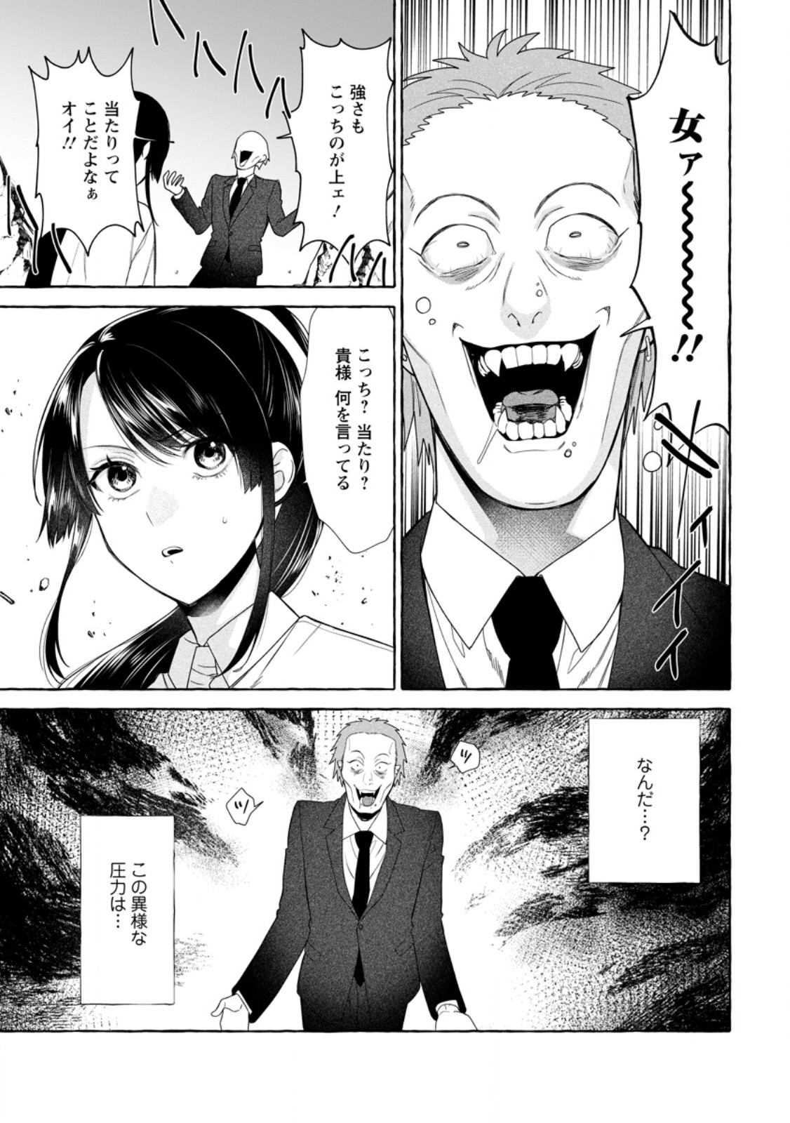 DUNGEON NO ARU SEKAI DE KASHIKOKU SUKOYAKA NI IKIRU HOUHOU Chap 43.2 - Pic 7