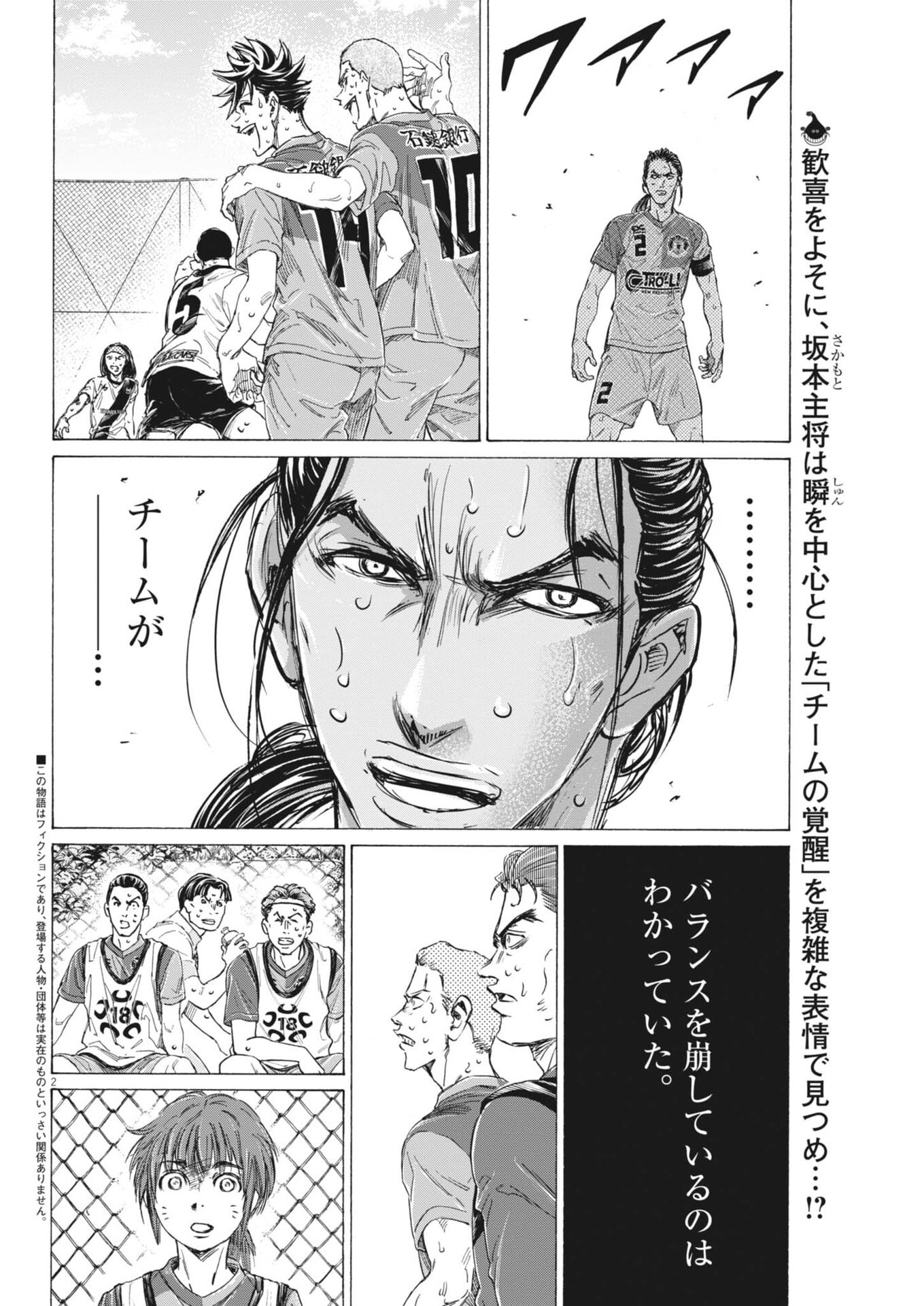 AO ASHI BROTHERFOOT Chap 21 - Pic 2