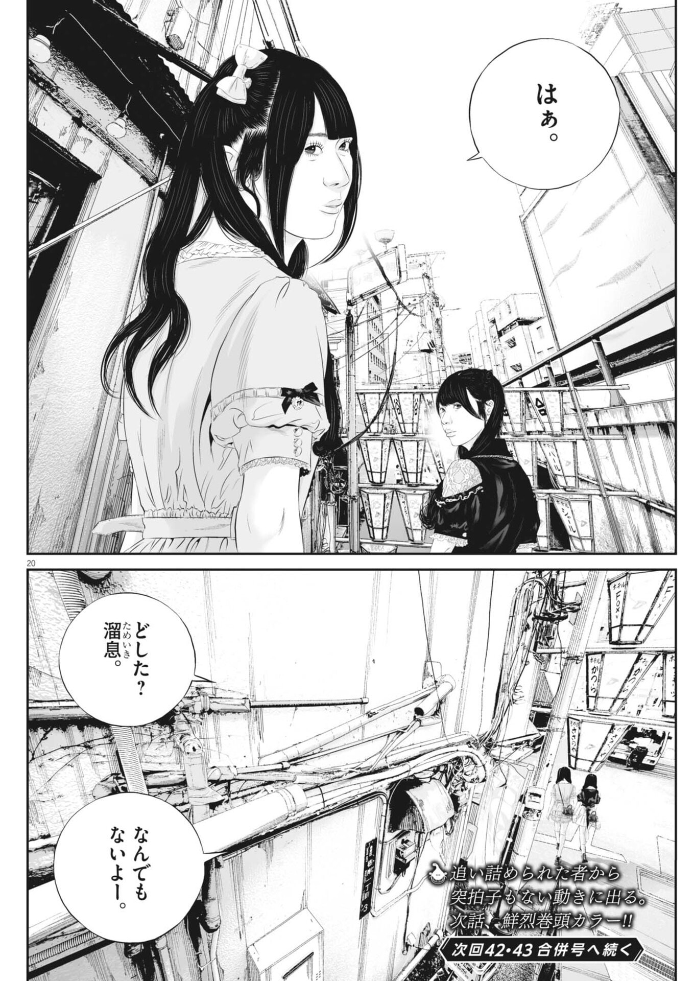 KUJO NO TAIZAI - RAW Chap 144 - Pic 20