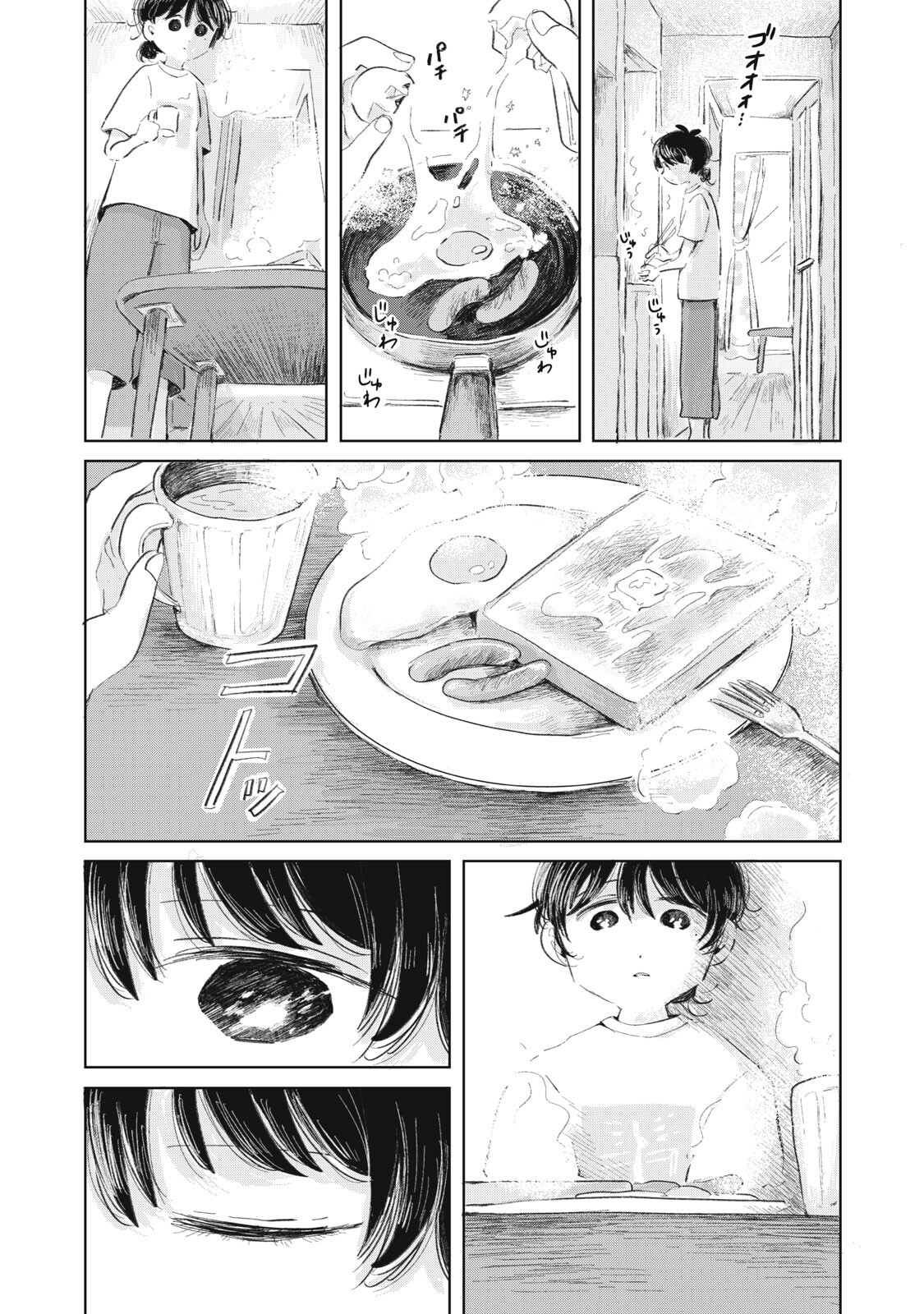 GYAKUKOU NO KURUCHAN Chap 25 - Pic 4
