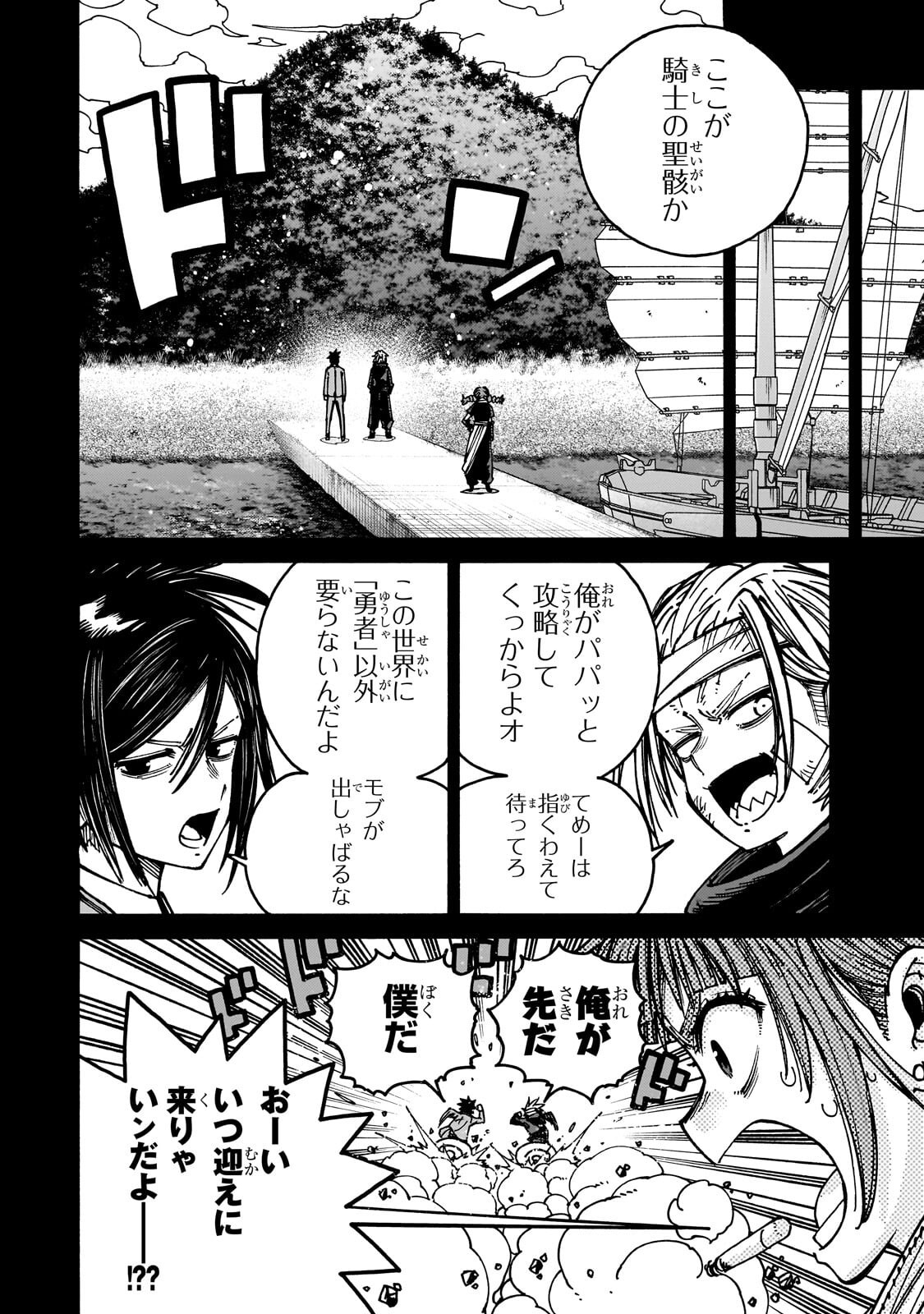 CLASS TENI SHITARA, NAZE KA HIKIKOMORI NO ORE MADE ISEKAI NI TSURETE KARETA NDAGA ORE DAKE NO UNIQUE GIFT 