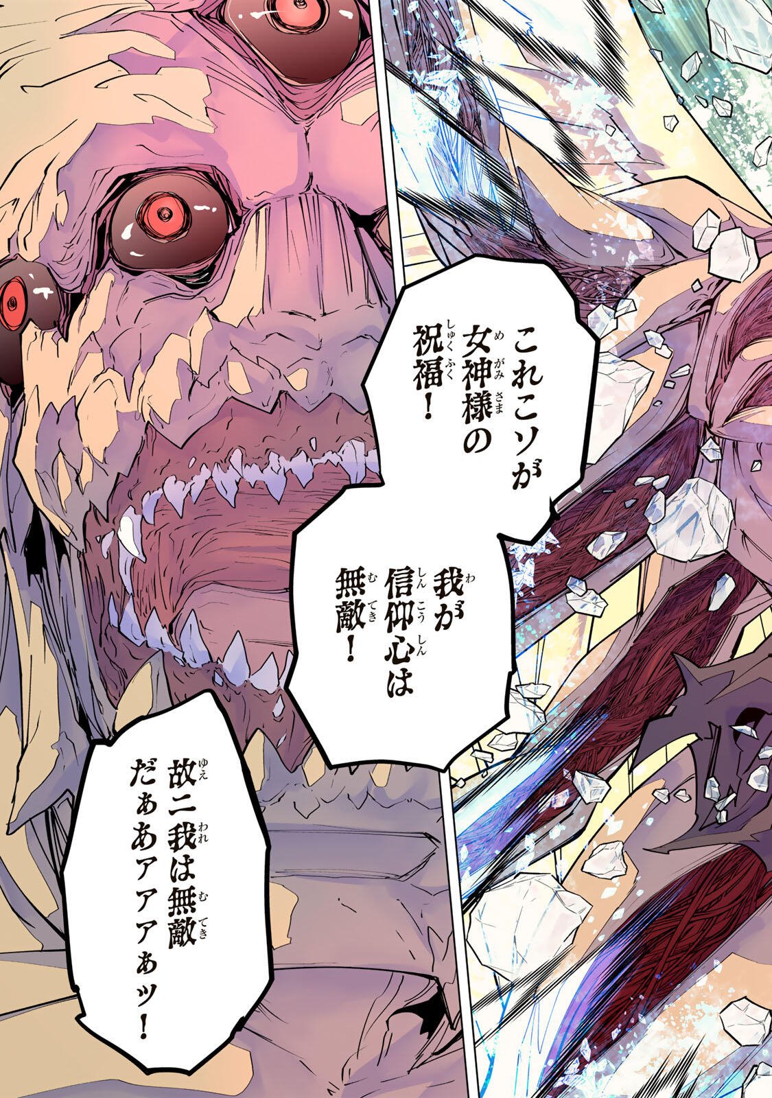 SHINJITEITA NAKAMA TACHI NI DUNGEON OKUCHI DE KOROSARE KAKETA GA GIFT Chap 211 - Pic 29