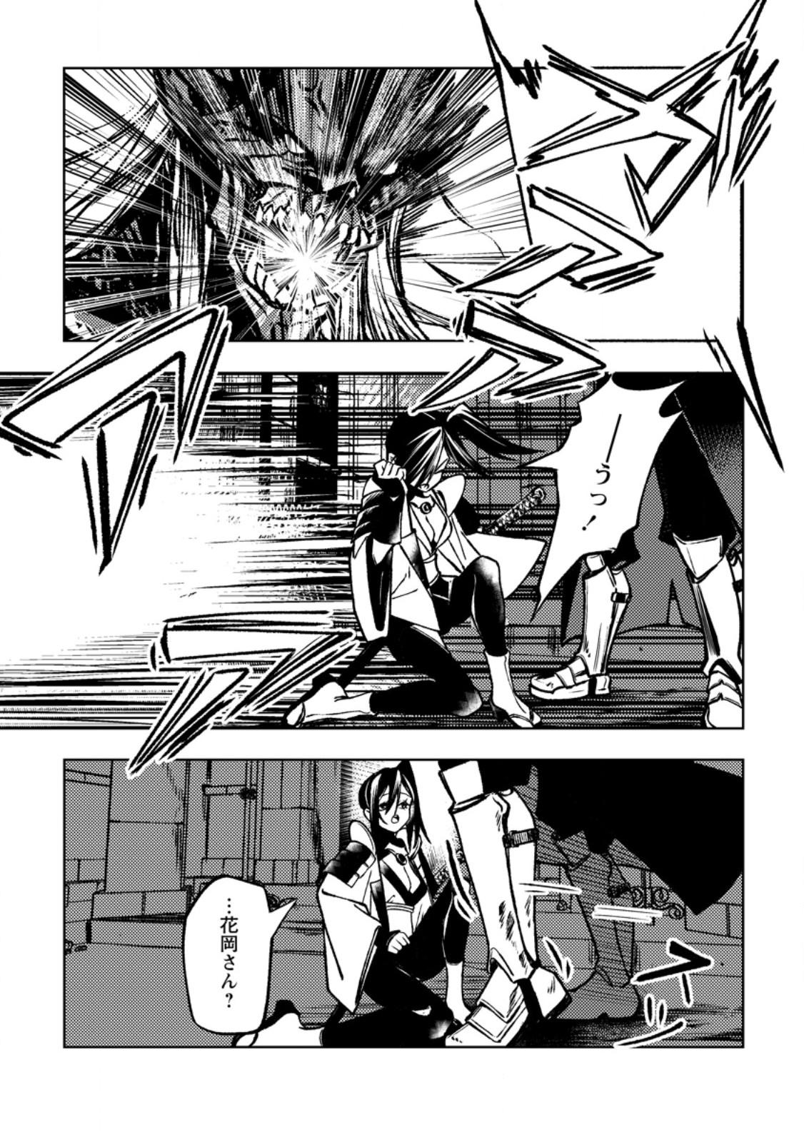 HIMOTE SALARYMAN 40 SAI NO TANJOUBI NI TOTSUZEN DAIMADOUSHI NI KAKUSEI SURU #HANAOKA SHUUTAROU 40 SAI DOKUSHIN KANOJO NASHI GA SEKAI TREND 1 I Chap 7.1 - Pic 6