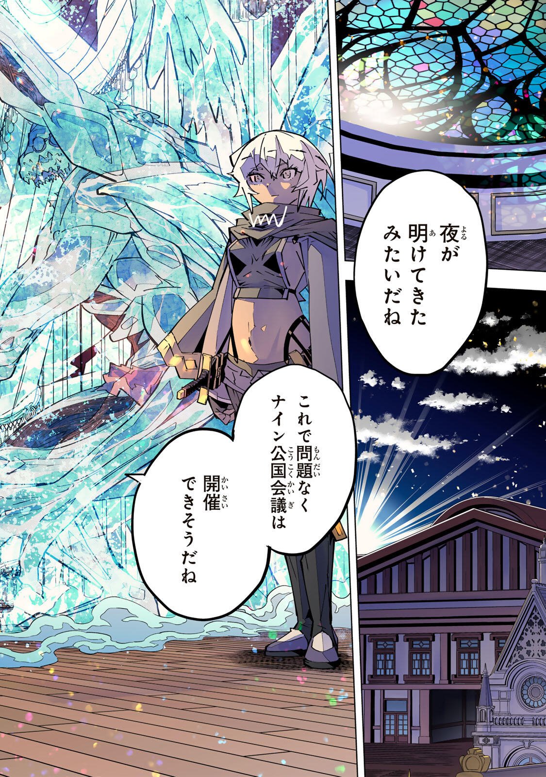 SHINJITEITA NAKAMA TACHI NI DUNGEON OKUCHI DE KOROSARE KAKETA GA GIFT Chap 211 - Pic 36