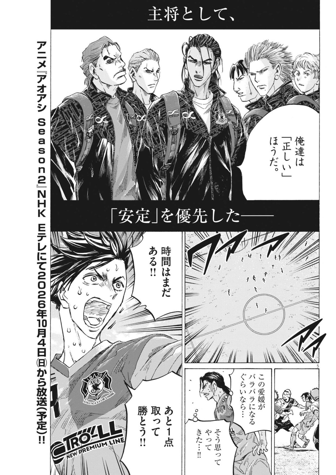 AO ASHI BROTHERFOOT Chap 21 - Pic 5