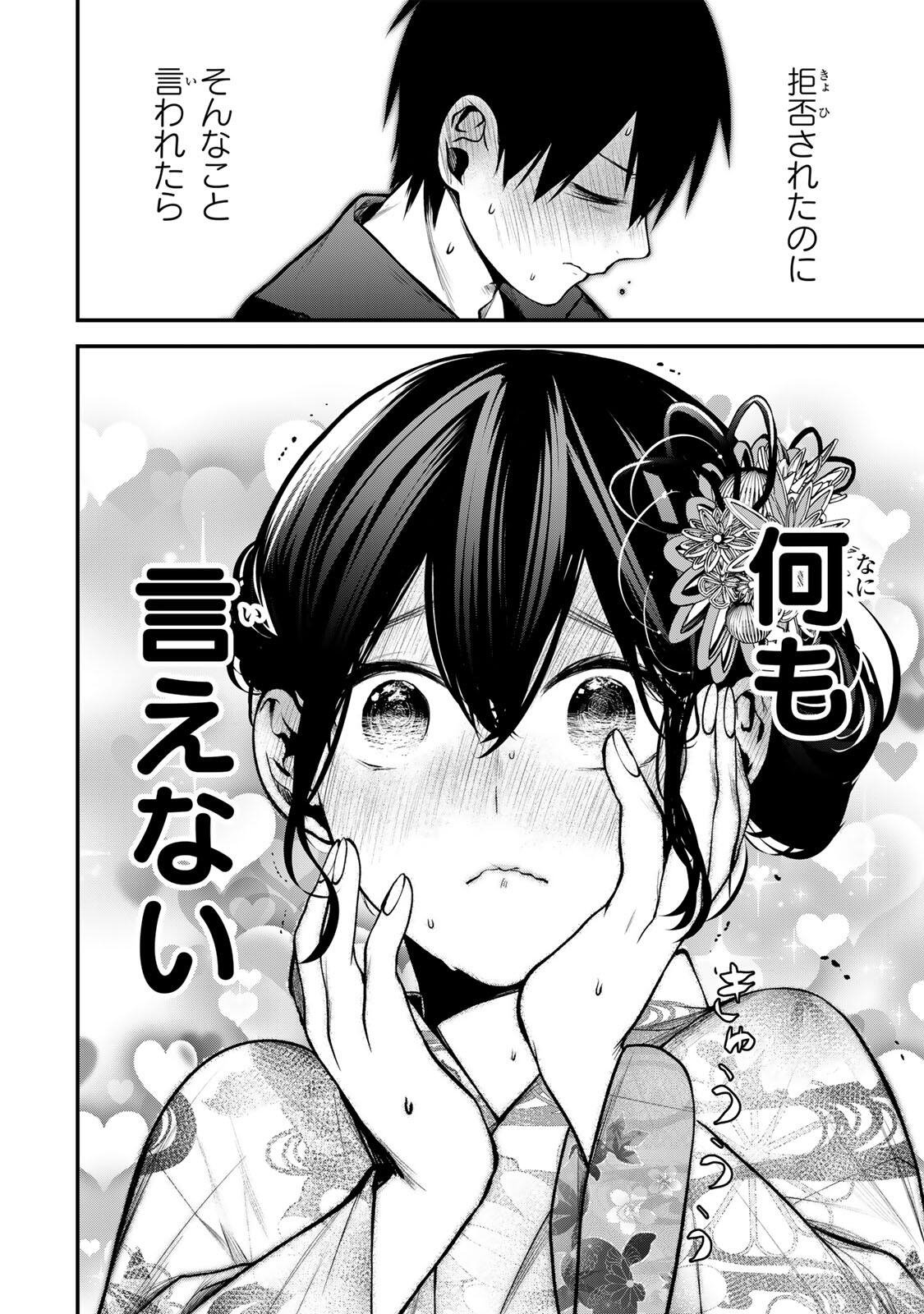 TONARI NO KUROKAWA-SAN Chap 50 - Pic 10