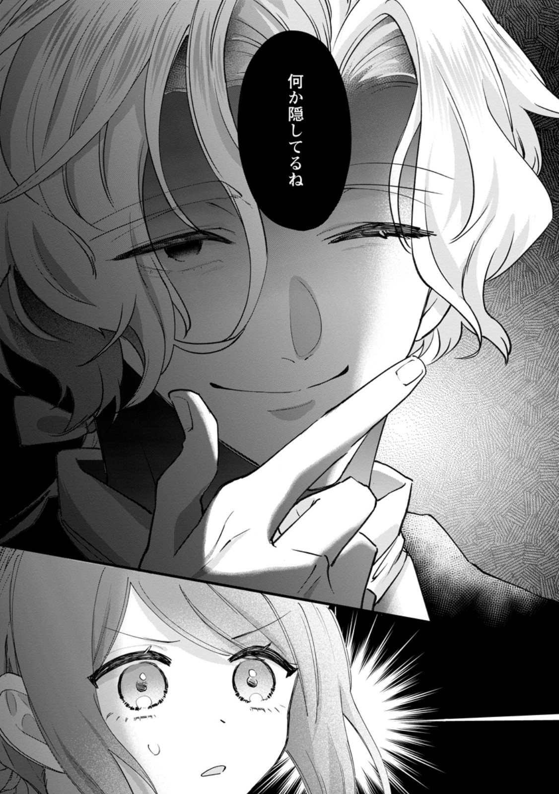 KAZOKU NI YAKUDATAZU TO IWARETSUZUKETA WATASHI GA, MASHOU NO KOUSHAKU KISHI-SAMA NO SAIAI NI NARU MADE Chap 37.3 - Pic 9