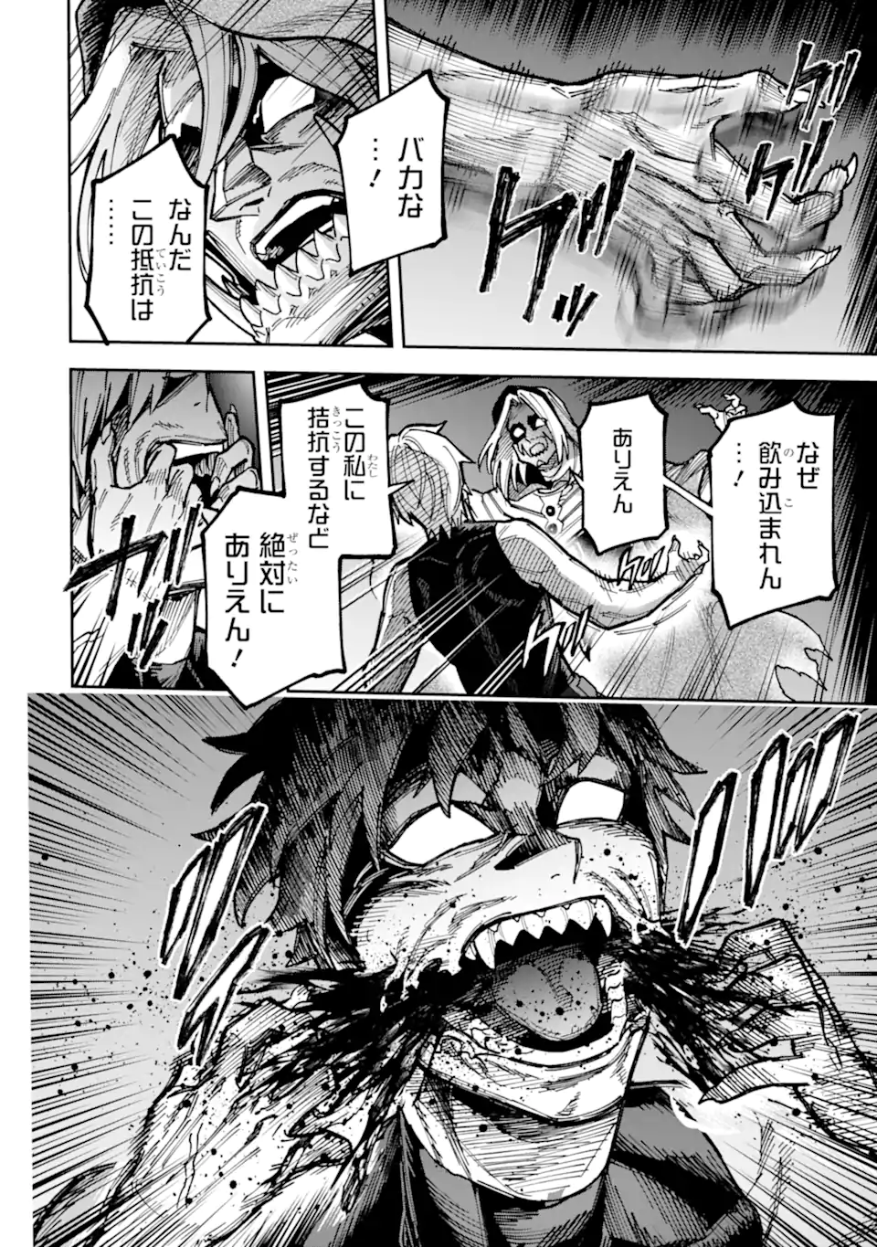 KURAKI KYUUDEN NO SHISHA NO OU: SHISO NO VAMPIRE TO YAMI WO KARU ONNA KISHI Chap 6.3 - Pic 8