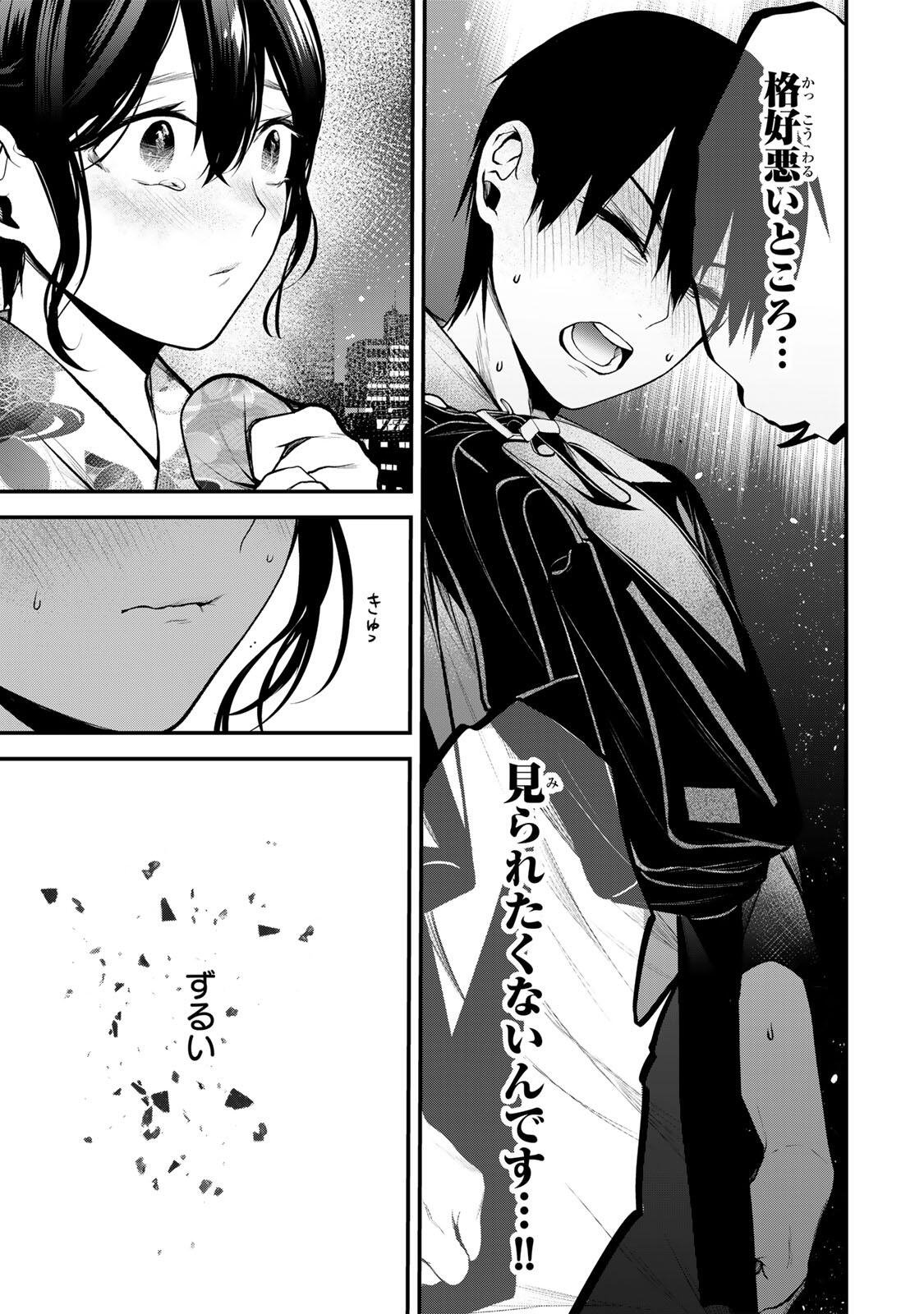TONARI NO KUROKAWA-SAN Chap 50 - Pic 9