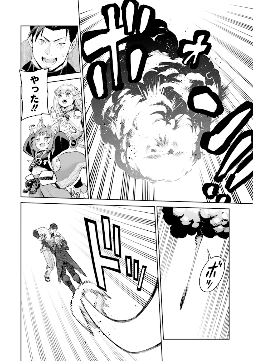 SAIKYO HA INAKA NOKA NO OSSANDESHITA SAIKO RANK NO DRAGON WO KUJO SHITA KEKKA, JITSURYOKU GA SEKAI NI BAREMASHITA Chap 22.1 - Pic 11